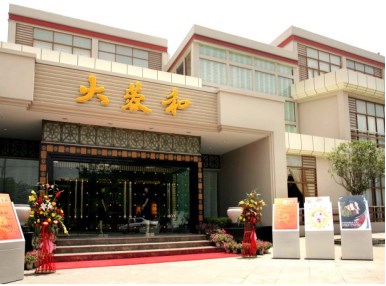 成都婚宴酒店預訂