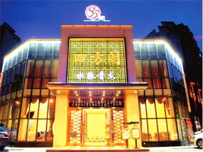 成都婚宴酒店預訂