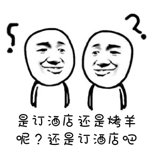 成都年會酒店預訂