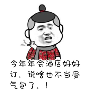 成都年會酒店預訂 成都年會酒店預訂