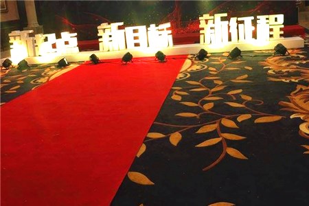 成都年會場地 成都年會場地