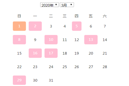 2020年結婚吉日一覽表