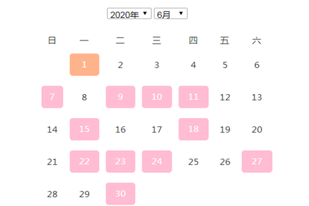 2020年結婚吉日一覽表