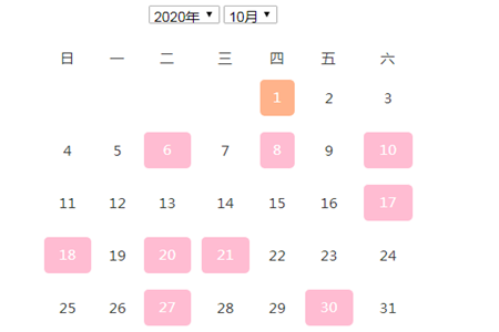 2020年結婚吉日一覽表